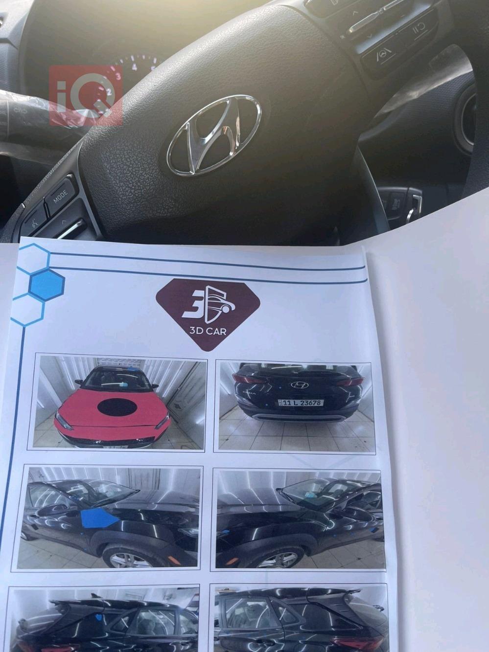 هيونداي كونا